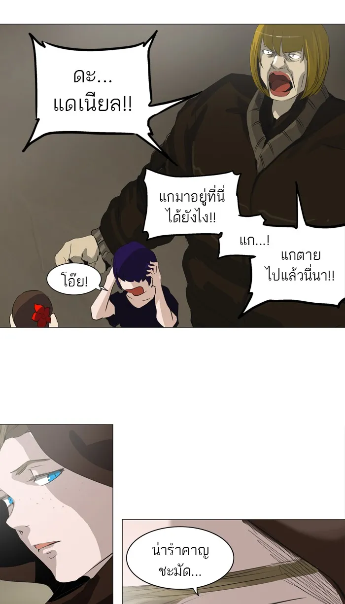 Tower of God ทาวเวอร์ออฟก๊อด หอคอยเทพเจ้า - หน้า 39