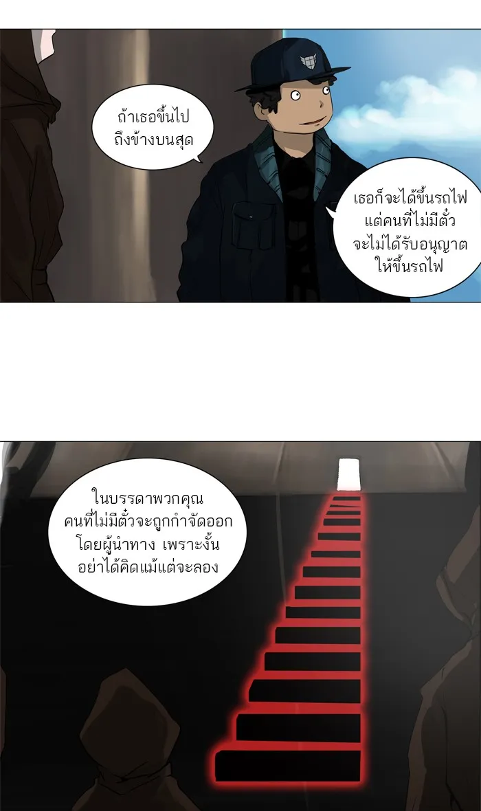 Tower of God ทาวเวอร์ออฟก๊อด หอคอยเทพเจ้า - หน้า 43