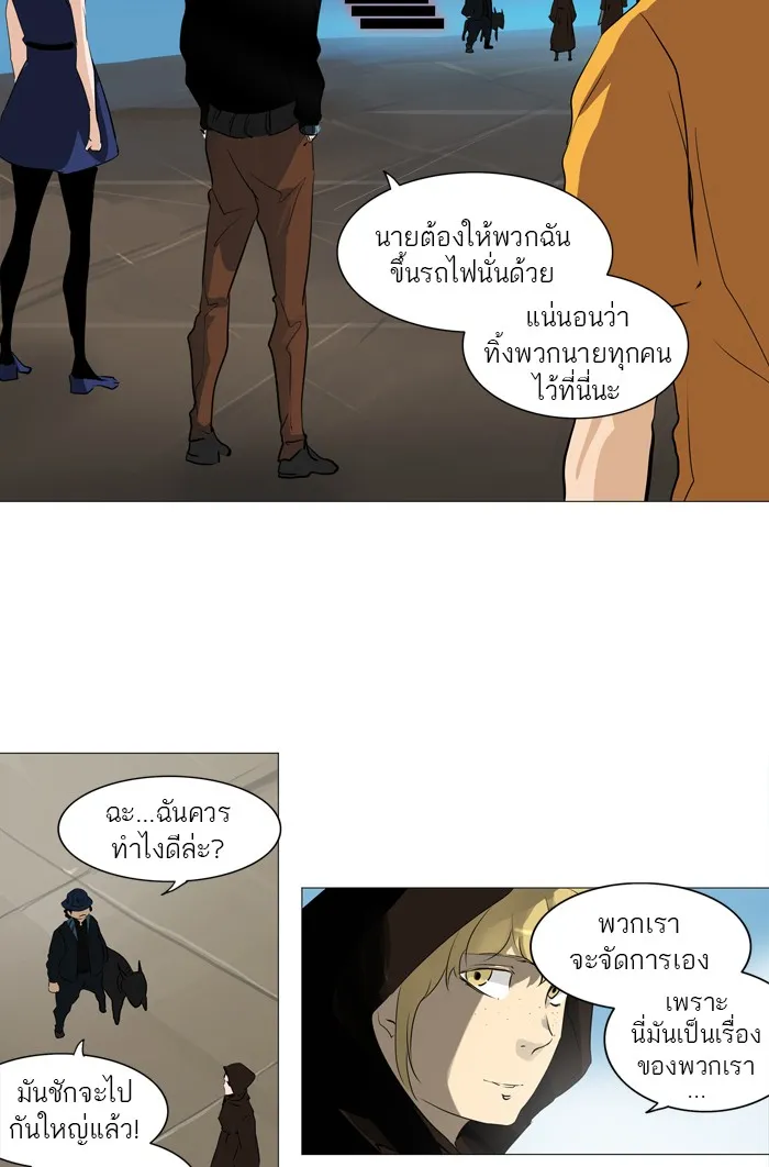 Tower of God ทาวเวอร์ออฟก๊อด หอคอยเทพเจ้า - หน้า 14