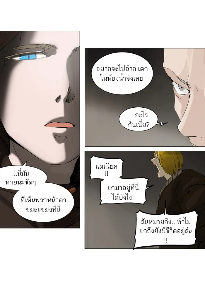 Tower of God ทาวเวอร์ออฟก๊อด หอคอยเทพเจ้า - หน้า 20