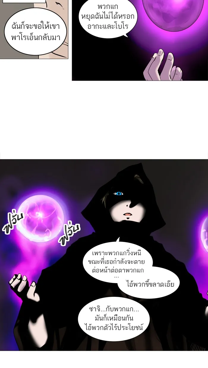 Tower of God ทาวเวอร์ออฟก๊อด หอคอยเทพเจ้า - หน้า 25