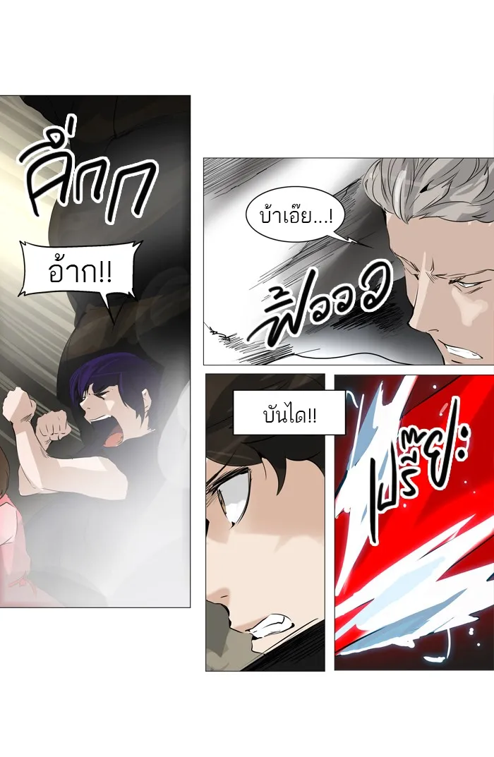 Tower of God ทาวเวอร์ออฟก๊อด หอคอยเทพเจ้า - หน้า 29