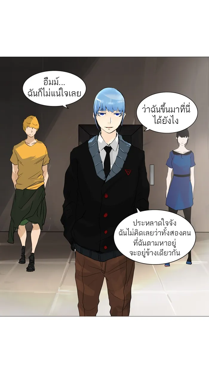 Tower of God ทาวเวอร์ออฟก๊อด หอคอยเทพเจ้า - หน้า 3