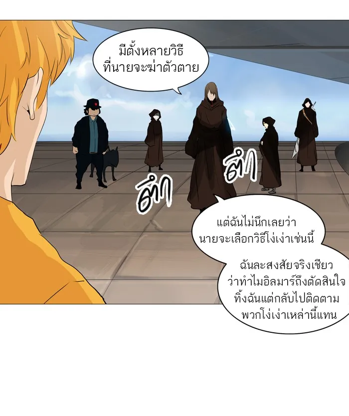 Tower of God ทาวเวอร์ออฟก๊อด หอคอยเทพเจ้า - หน้า 34