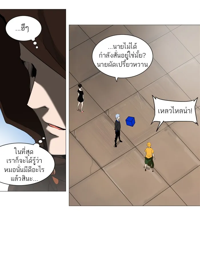 Tower of God ทาวเวอร์ออฟก๊อด หอคอยเทพเจ้า - หน้า 35