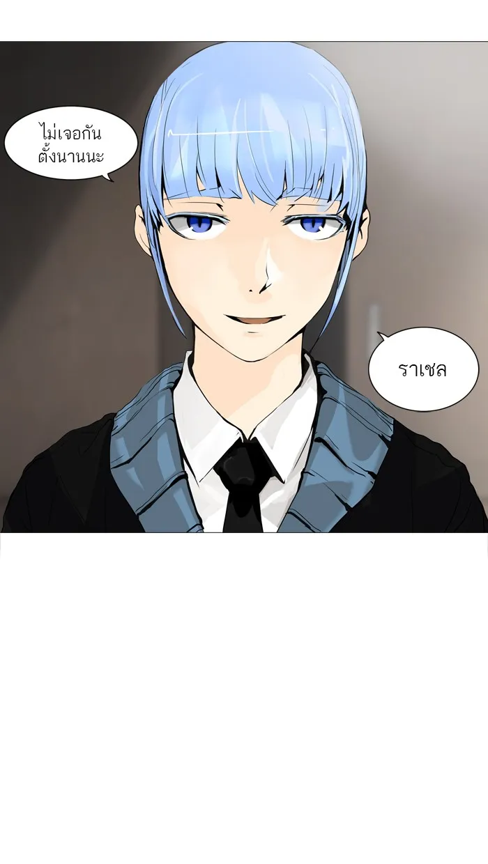 Tower of God ทาวเวอร์ออฟก๊อด หอคอยเทพเจ้า - หน้า 4