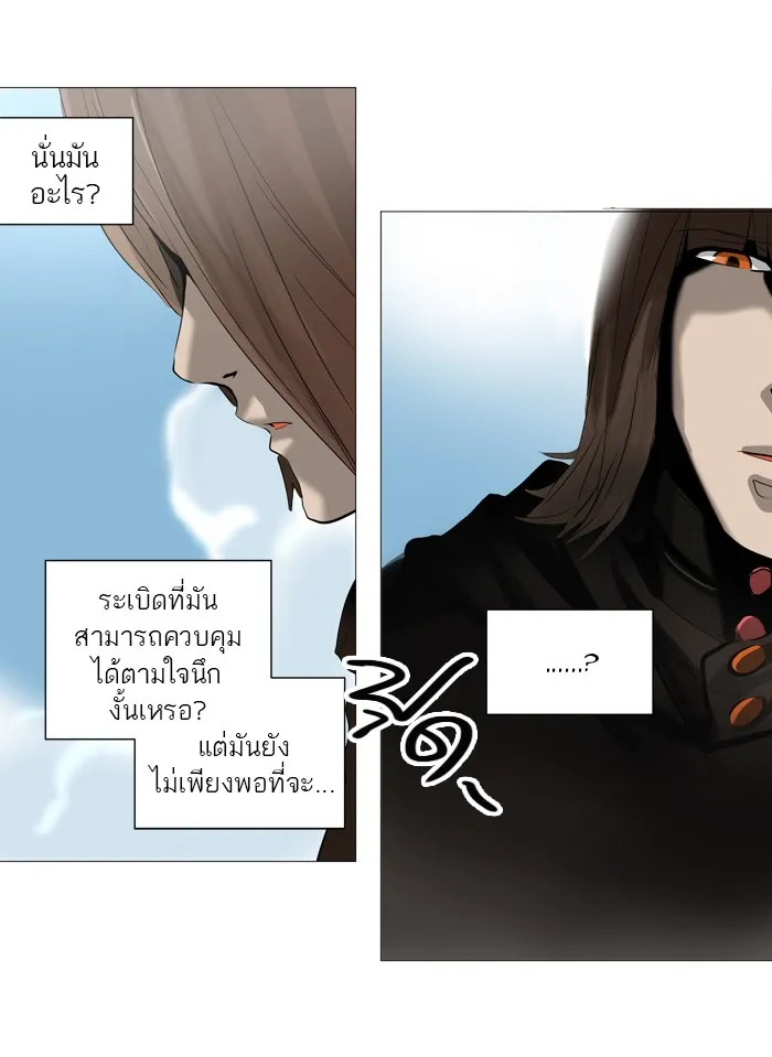 Tower of God ทาวเวอร์ออฟก๊อด หอคอยเทพเจ้า - หน้า 49