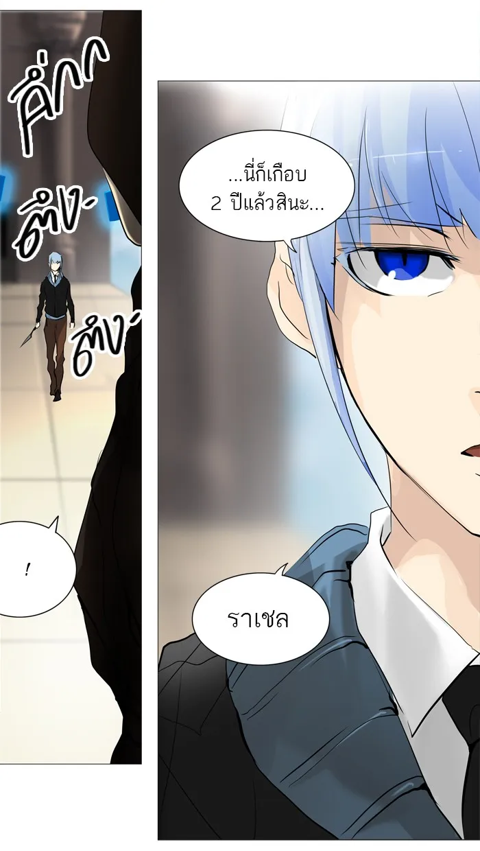 Tower of God ทาวเวอร์ออฟก๊อด หอคอยเทพเจ้า - หน้า 52