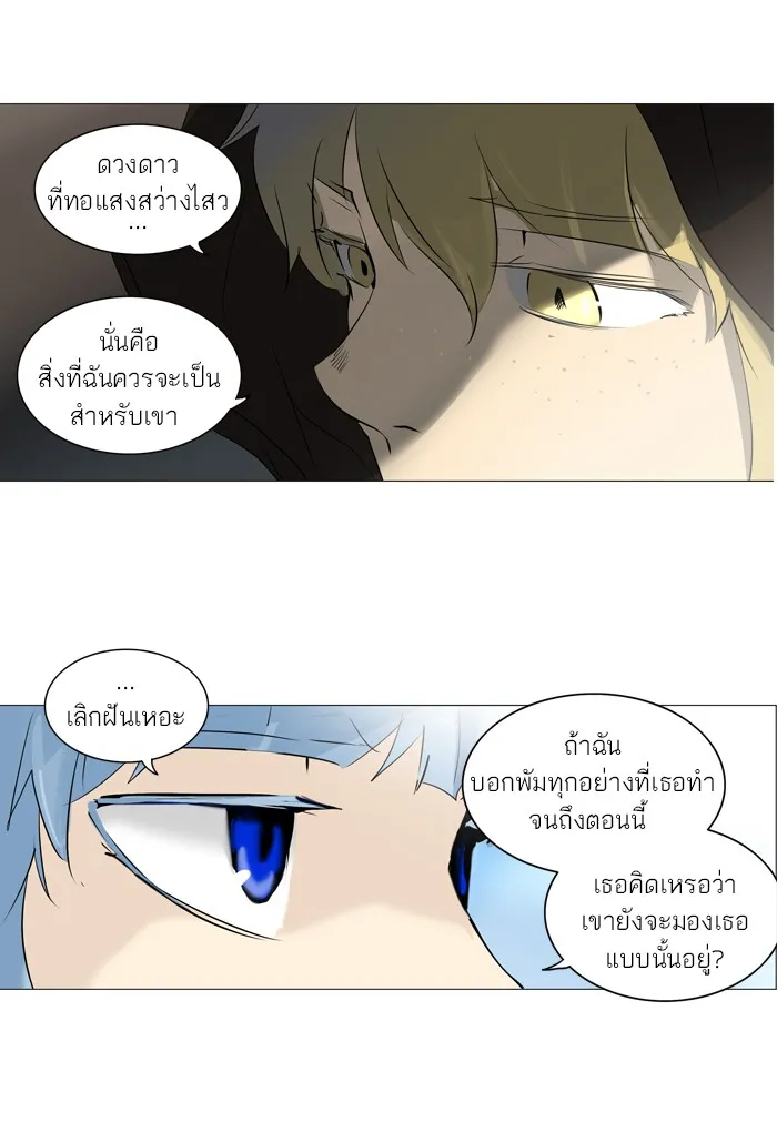 Tower of God ทาวเวอร์ออฟก๊อด หอคอยเทพเจ้า - หน้า 10