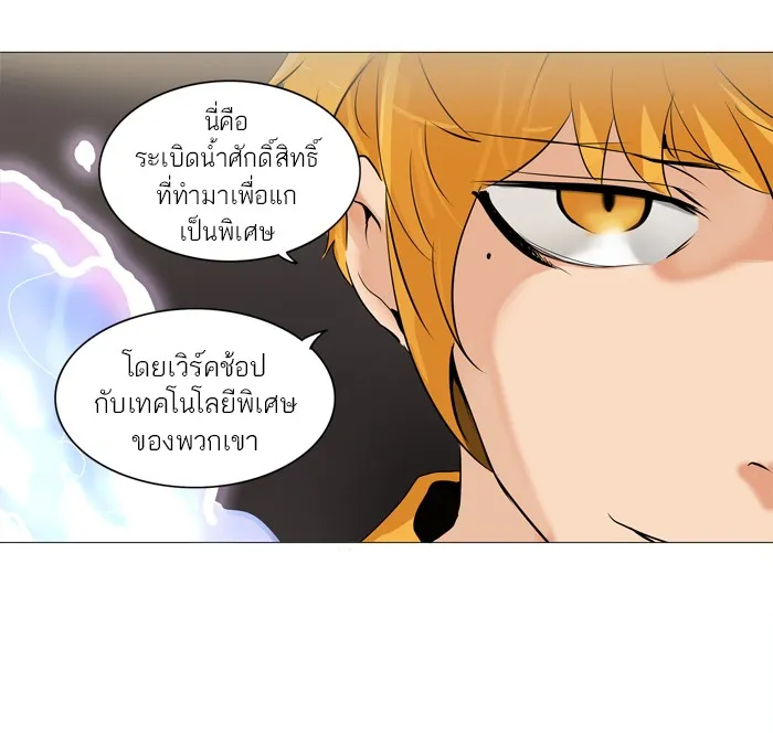 Tower of God ทาวเวอร์ออฟก๊อด หอคอยเทพเจ้า - หน้า 16