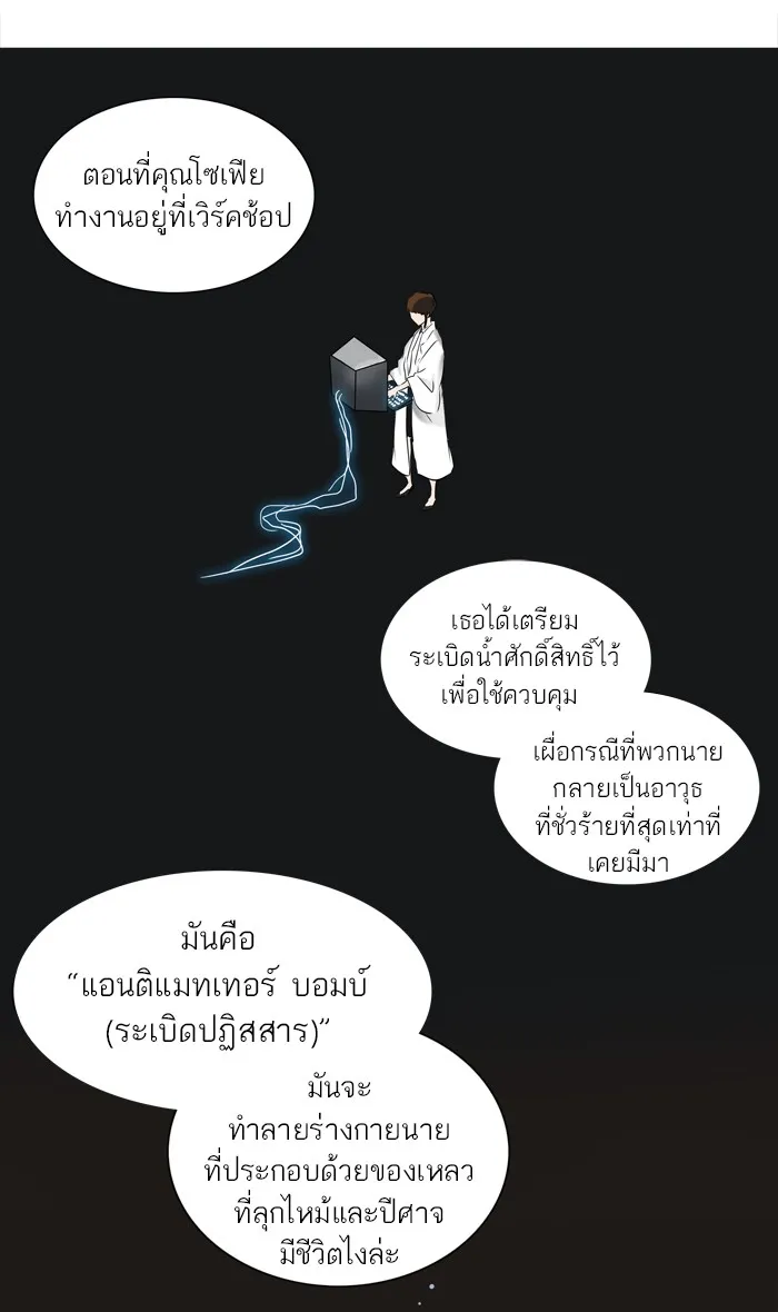 Tower of God ทาวเวอร์ออฟก๊อด หอคอยเทพเจ้า - หน้า 18