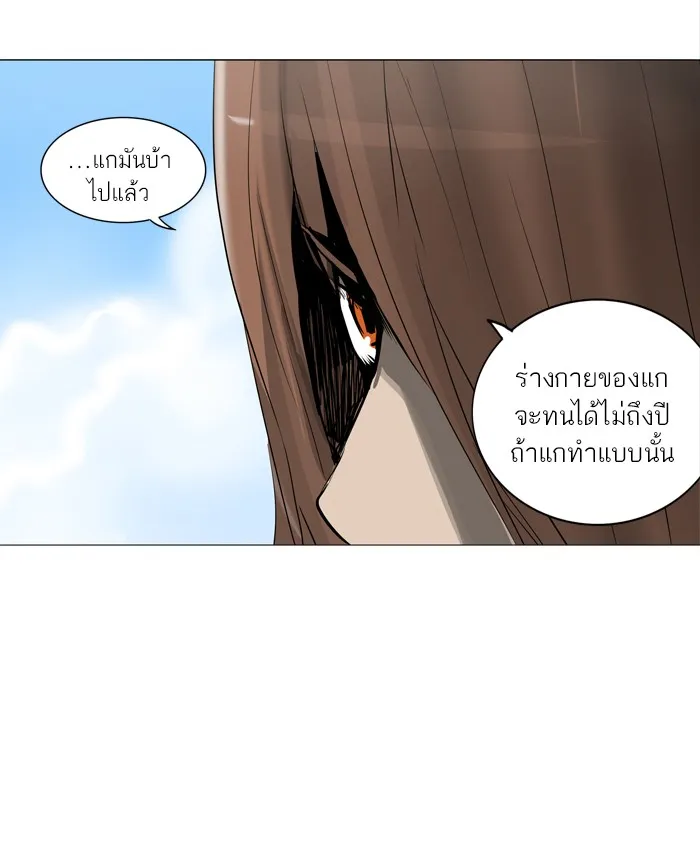 Tower of God ทาวเวอร์ออฟก๊อด หอคอยเทพเจ้า - หน้า 21