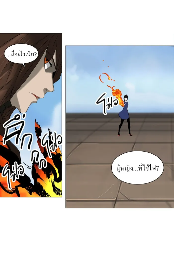 Tower of God ทาวเวอร์ออฟก๊อด หอคอยเทพเจ้า - หน้า 26