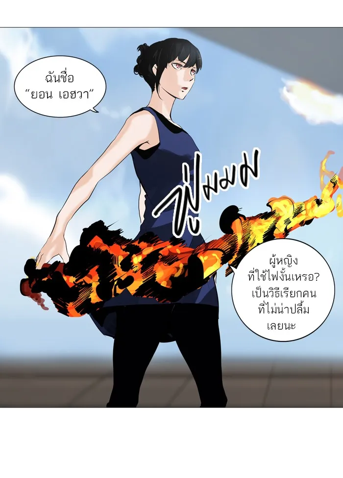 Tower of God ทาวเวอร์ออฟก๊อด หอคอยเทพเจ้า - หน้า 27