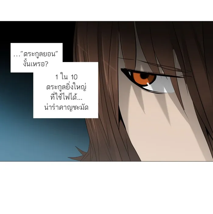 Tower of God ทาวเวอร์ออฟก๊อด หอคอยเทพเจ้า - หน้า 28