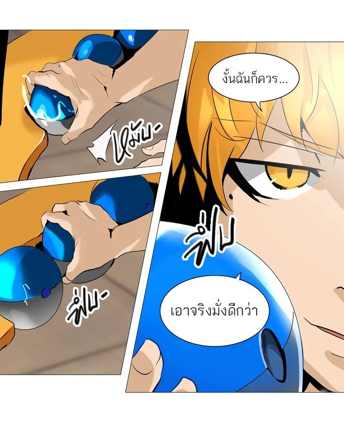 Tower of God ทาวเวอร์ออฟก๊อด หอคอยเทพเจ้า - หน้า 33