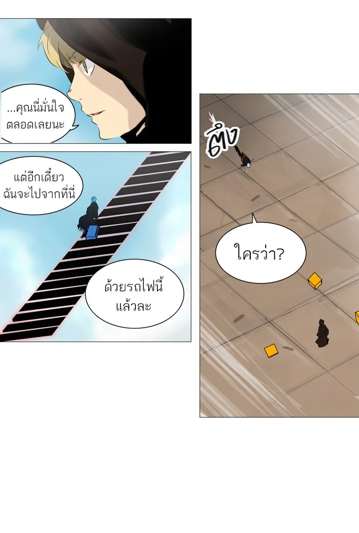 Tower of God ทาวเวอร์ออฟก๊อด หอคอยเทพเจ้า - หน้า 44