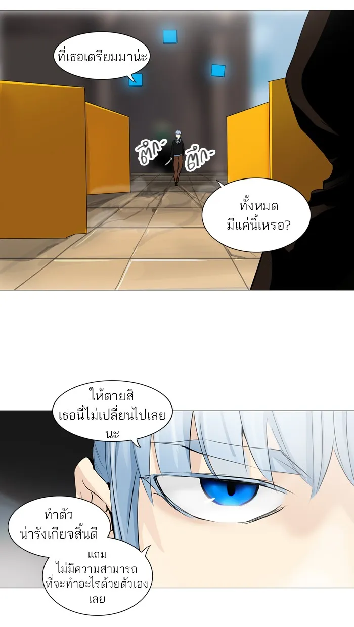 Tower of God ทาวเวอร์ออฟก๊อด หอคอยเทพเจ้า - หน้า 54