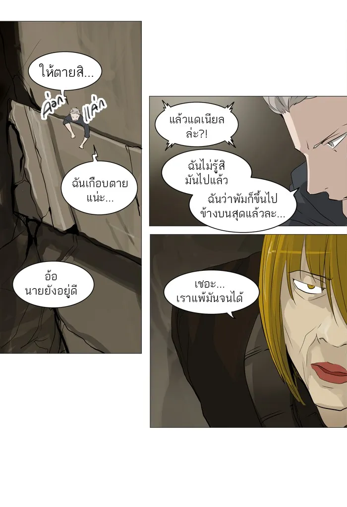 Tower of God ทาวเวอร์ออฟก๊อด หอคอยเทพเจ้า - หน้า 16