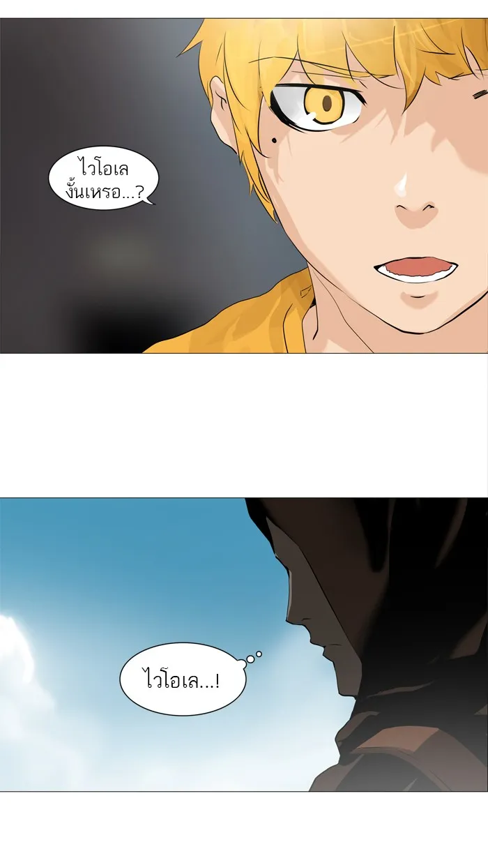 Tower of God ทาวเวอร์ออฟก๊อด หอคอยเทพเจ้า - หน้า 19