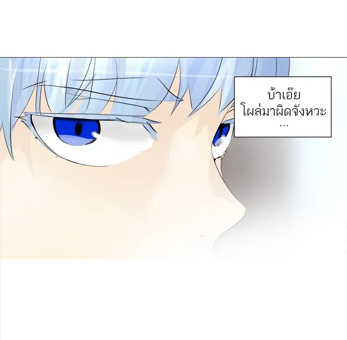 Tower of God ทาวเวอร์ออฟก๊อด หอคอยเทพเจ้า - หน้า 20