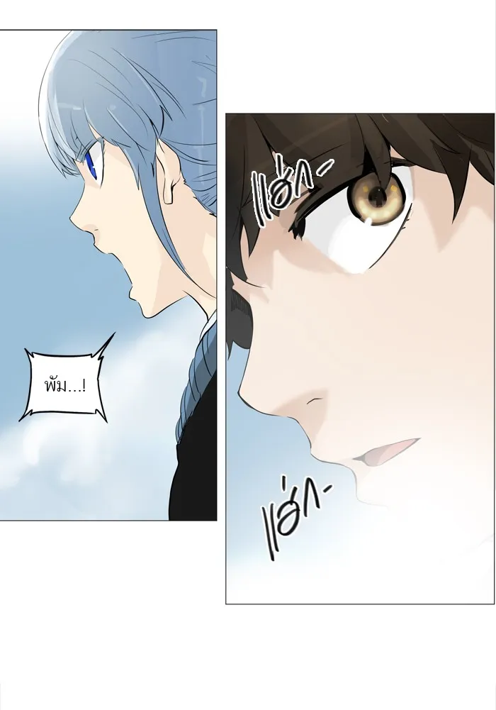 Tower of God ทาวเวอร์ออฟก๊อด หอคอยเทพเจ้า - หน้า 3