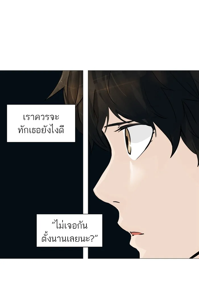 Tower of God ทาวเวอร์ออฟก๊อด หอคอยเทพเจ้า - หน้า 30