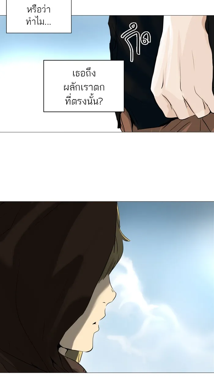 Tower of God ทาวเวอร์ออฟก๊อด หอคอยเทพเจ้า - หน้า 32