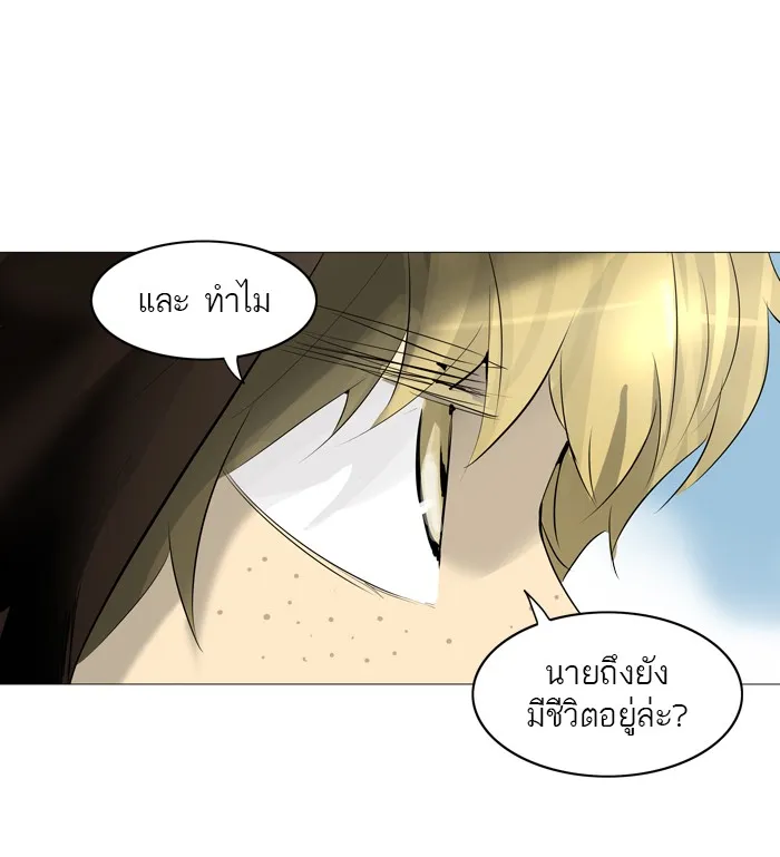 Tower of God ทาวเวอร์ออฟก๊อด หอคอยเทพเจ้า - หน้า 34