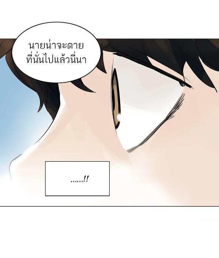 Tower of God ทาวเวอร์ออฟก๊อด หอคอยเทพเจ้า - หน้า 35