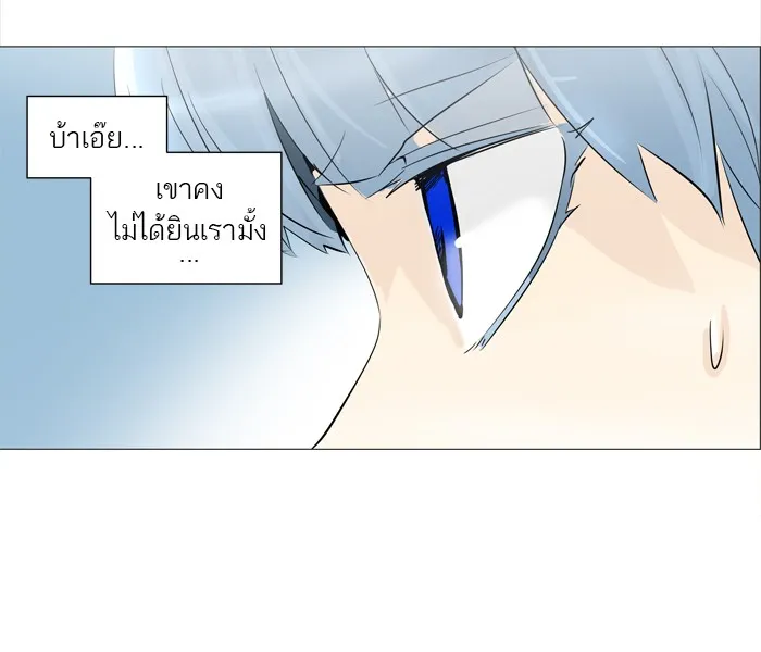 Tower of God ทาวเวอร์ออฟก๊อด หอคอยเทพเจ้า - หน้า 4