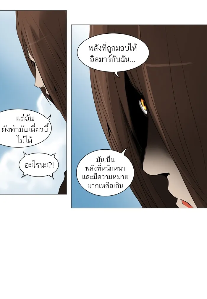 Tower of God ทาวเวอร์ออฟก๊อด หอคอยเทพเจ้า - หน้า 44