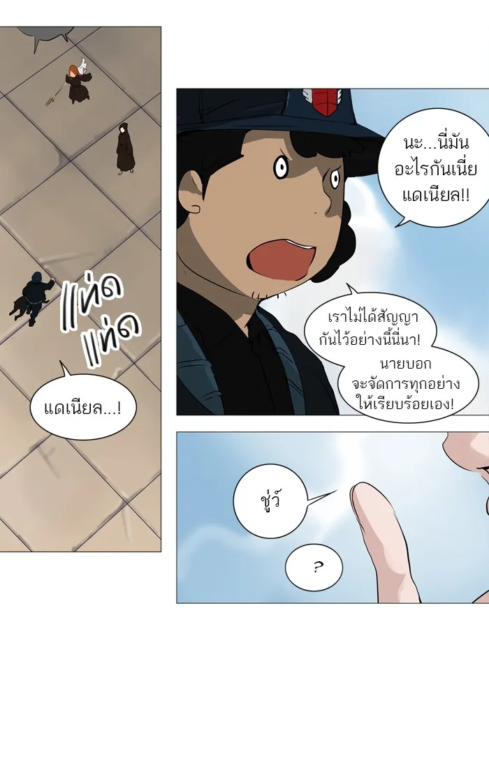 Tower of God ทาวเวอร์ออฟก๊อด หอคอยเทพเจ้า - หน้า 48