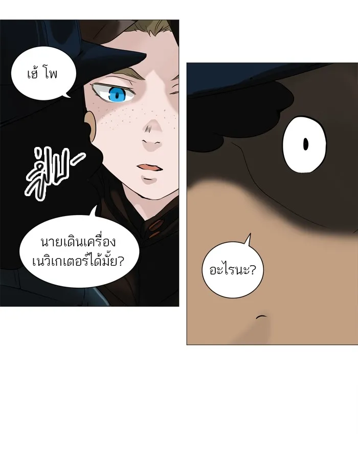 Tower of God ทาวเวอร์ออฟก๊อด หอคอยเทพเจ้า - หน้า 51