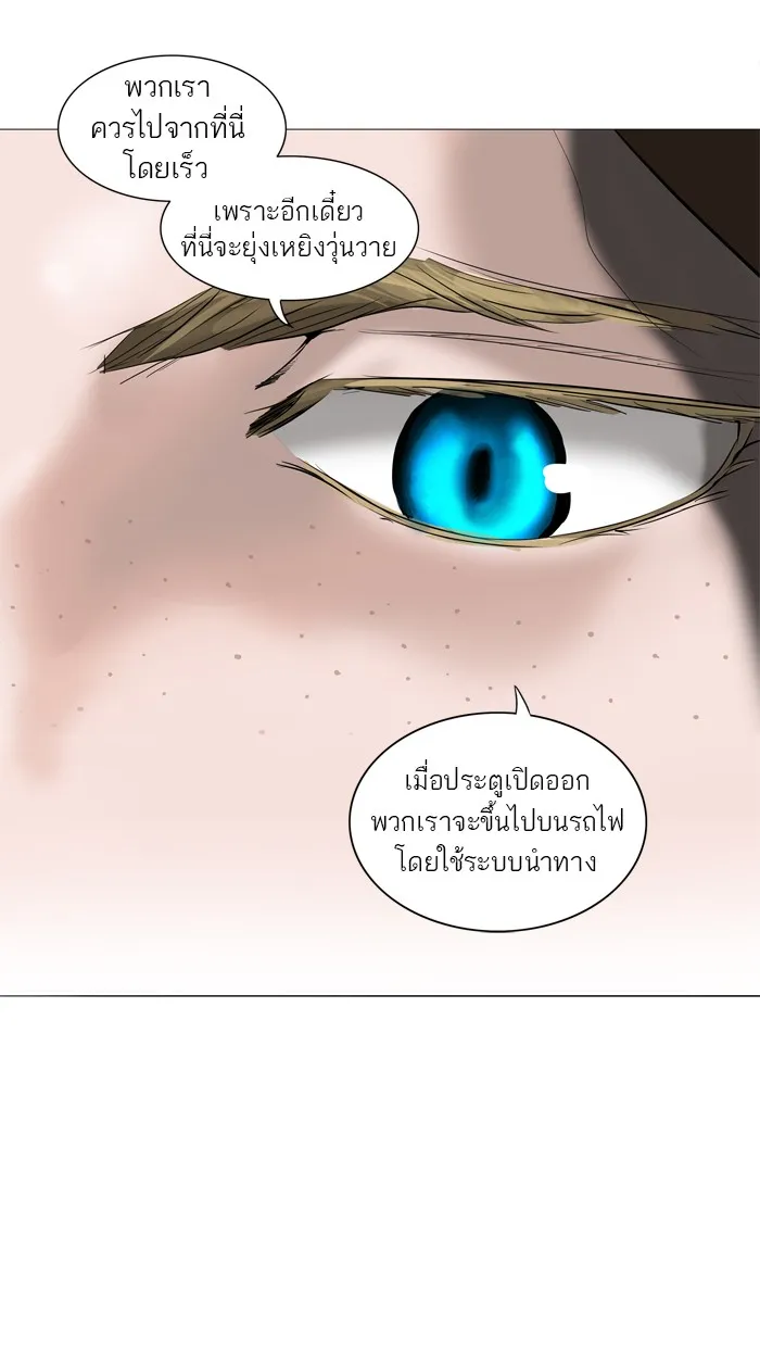 Tower of God ทาวเวอร์ออฟก๊อด หอคอยเทพเจ้า - หน้า 52