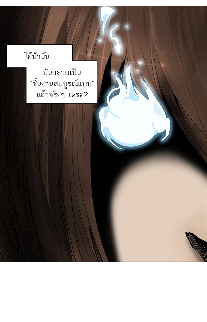 Tower of God ทาวเวอร์ออฟก๊อด หอคอยเทพเจ้า - หน้า 13