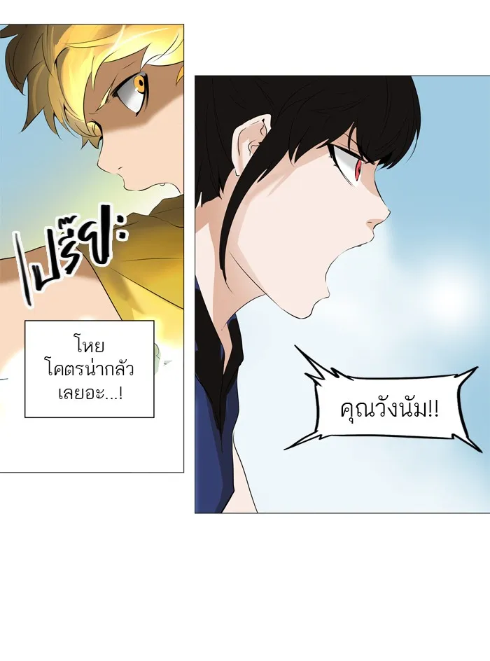 Tower of God ทาวเวอร์ออฟก๊อด หอคอยเทพเจ้า - หน้า 16