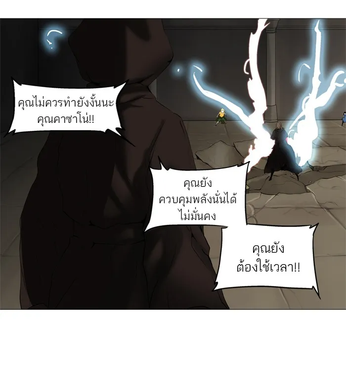 Tower of God ทาวเวอร์ออฟก๊อด หอคอยเทพเจ้า - หน้า 19