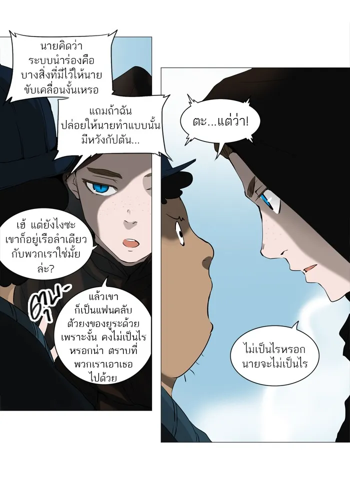 Tower of God ทาวเวอร์ออฟก๊อด หอคอยเทพเจ้า - หน้า 28