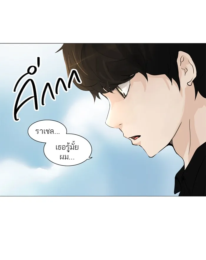 Tower of God ทาวเวอร์ออฟก๊อด หอคอยเทพเจ้า - หน้า 31