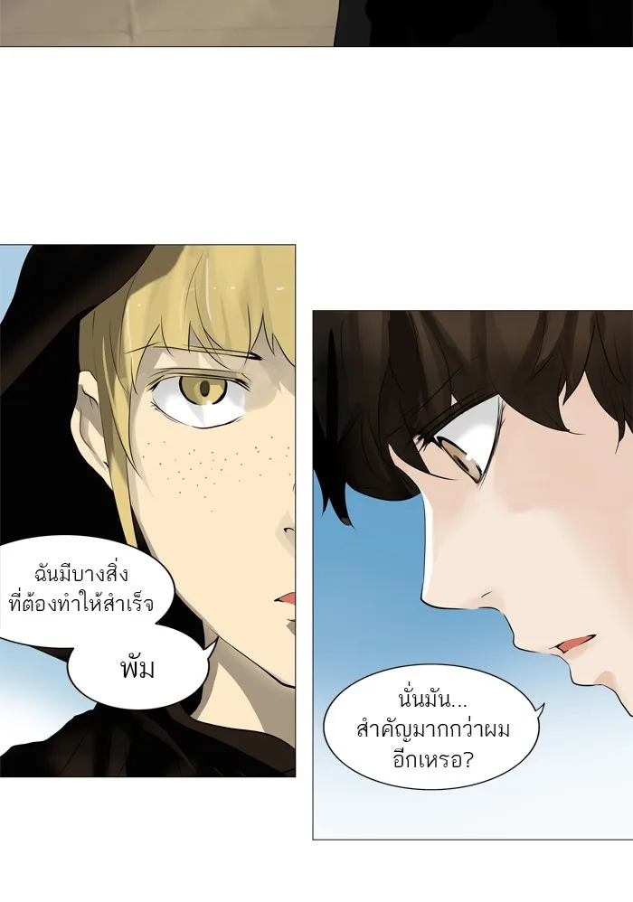 Tower of God ทาวเวอร์ออฟก๊อด หอคอยเทพเจ้า - หน้า 34