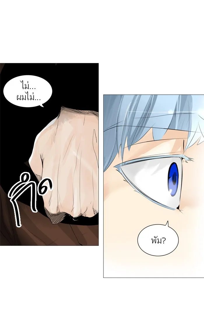 Tower of God ทาวเวอร์ออฟก๊อด หอคอยเทพเจ้า - หน้า 37