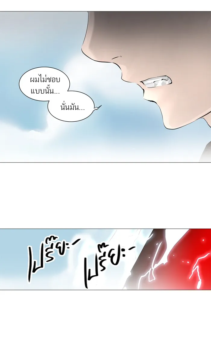 Tower of God ทาวเวอร์ออฟก๊อด หอคอยเทพเจ้า - หน้า 38