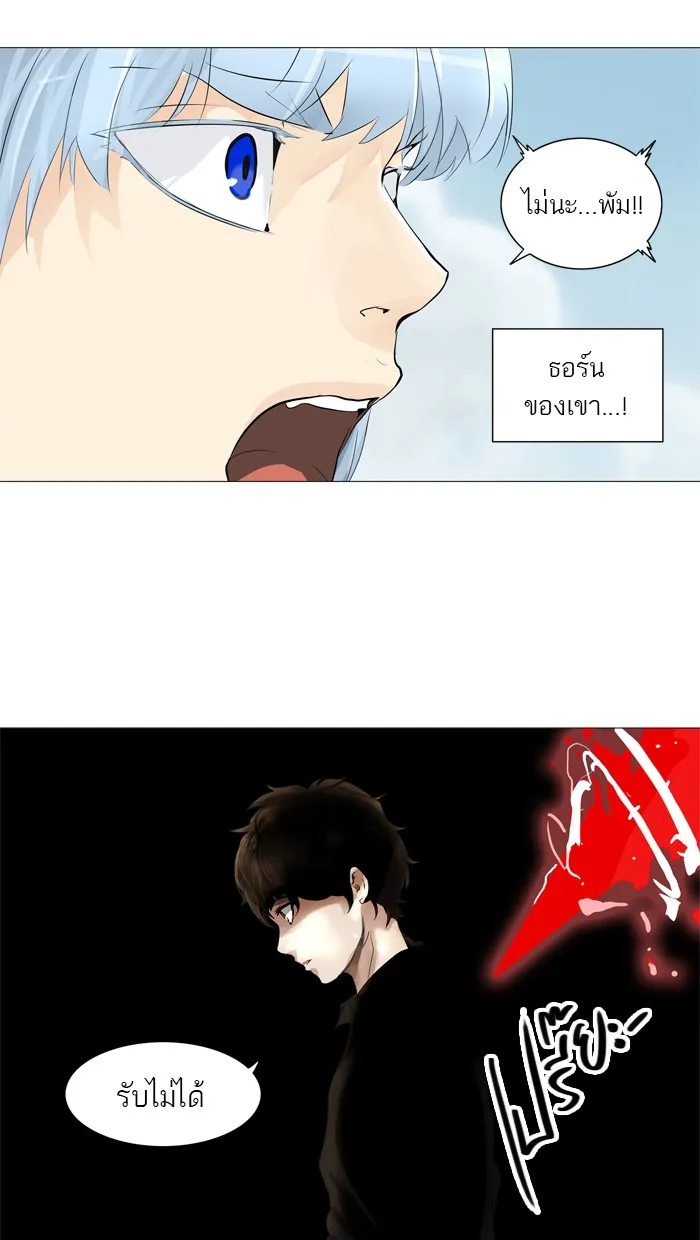 Tower of God ทาวเวอร์ออฟก๊อด หอคอยเทพเจ้า - หน้า 39