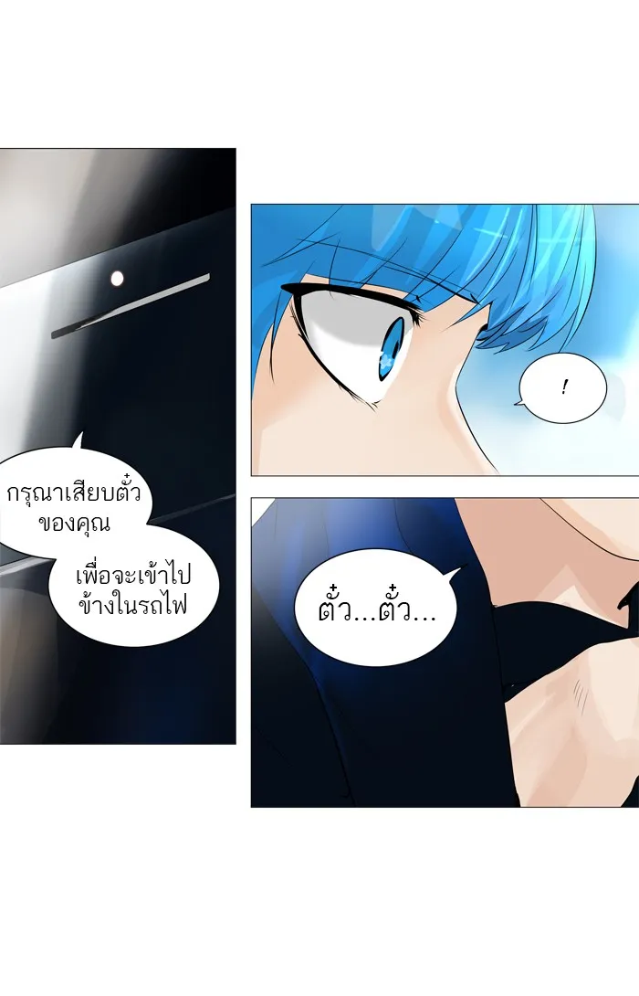 Tower of God ทาวเวอร์ออฟก๊อด หอคอยเทพเจ้า - หน้า 42