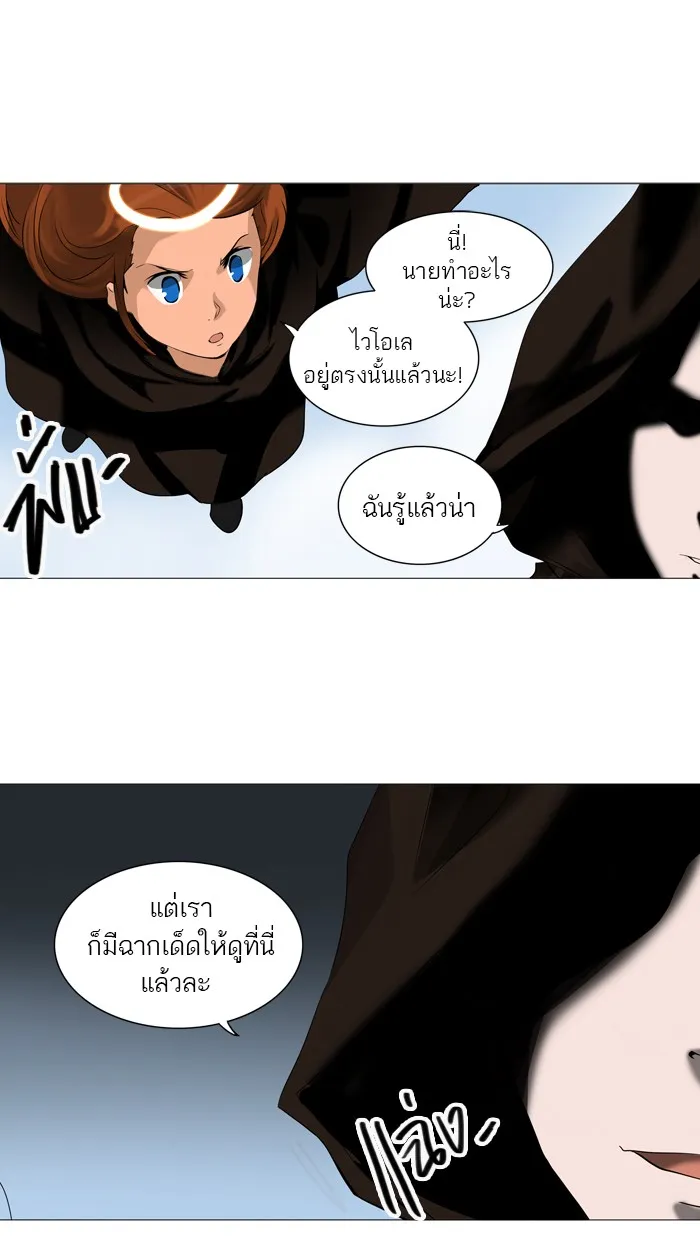 Tower of God ทาวเวอร์ออฟก๊อด หอคอยเทพเจ้า - หน้า 9