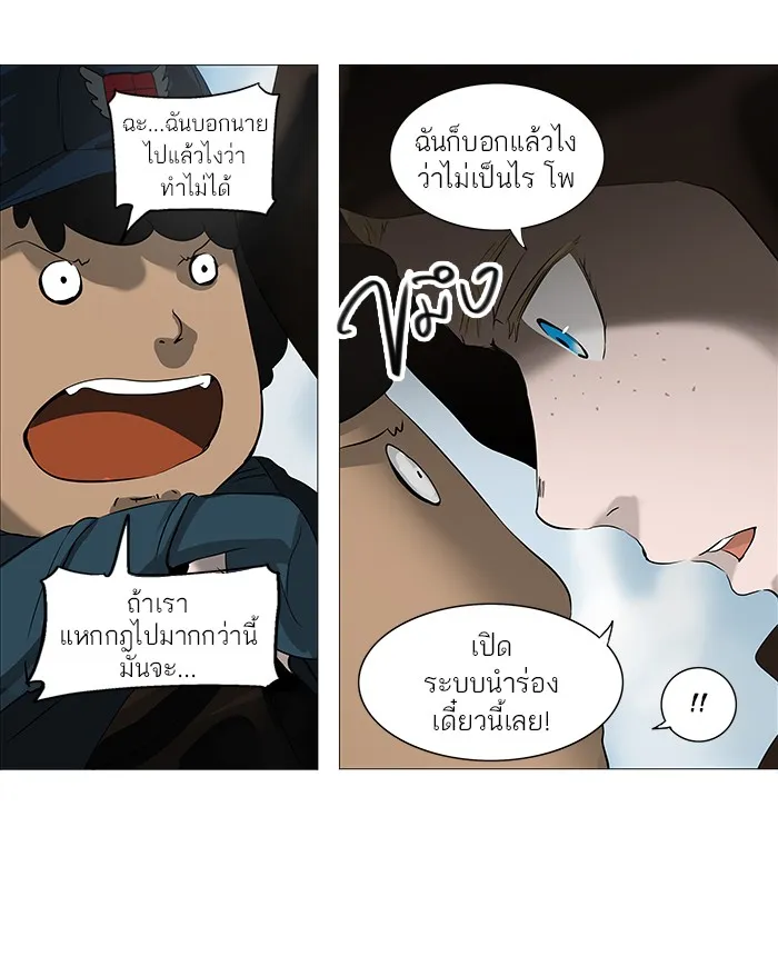 Tower of God ทาวเวอร์ออฟก๊อด หอคอยเทพเจ้า - หน้า 11