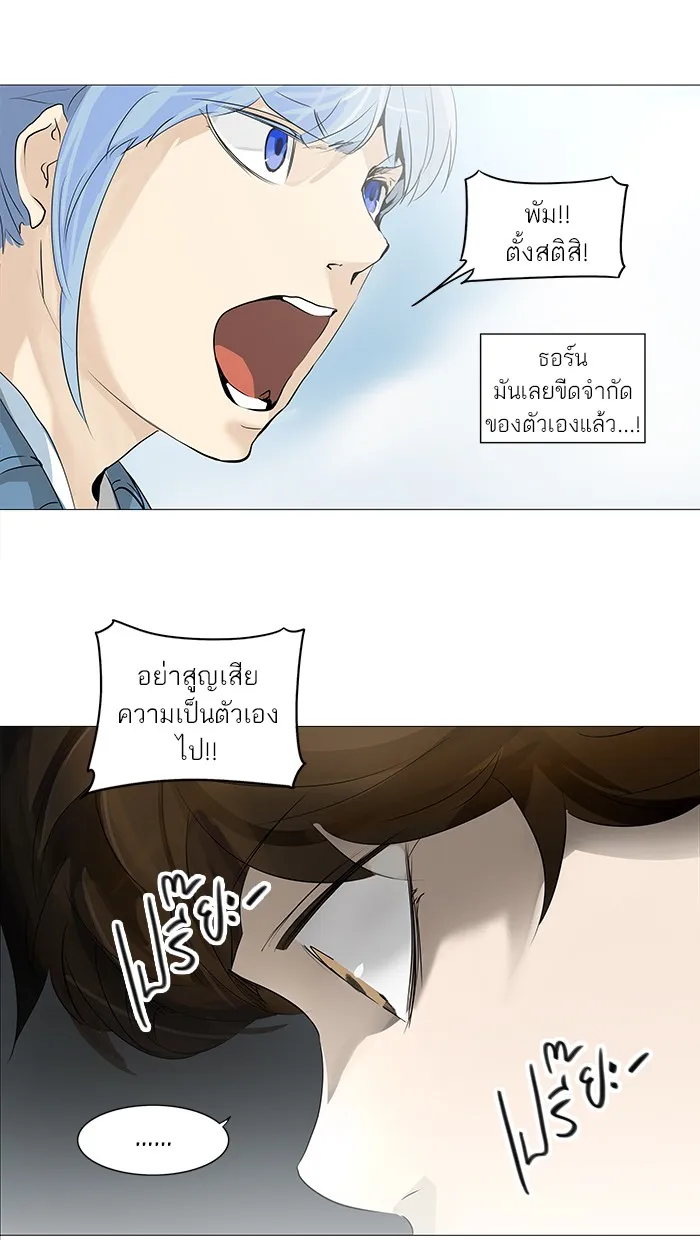 Tower of God ทาวเวอร์ออฟก๊อด หอคอยเทพเจ้า - หน้า 26