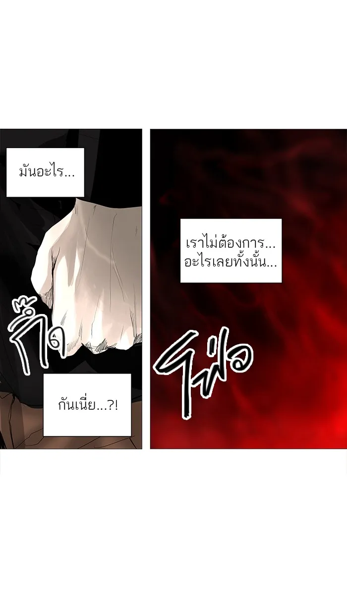 Tower of God ทาวเวอร์ออฟก๊อด หอคอยเทพเจ้า - หน้า 28