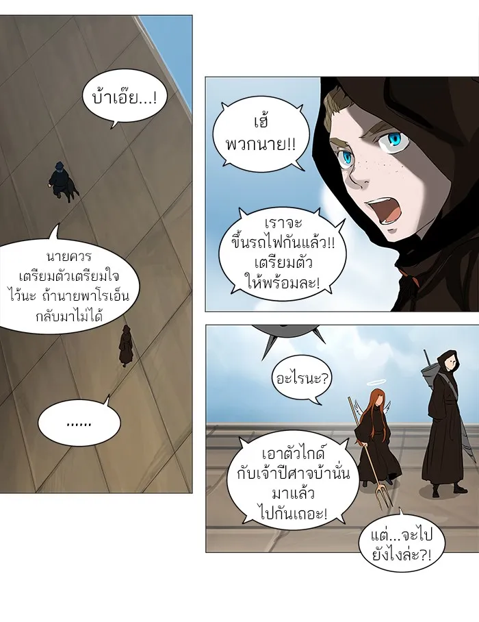 Tower of God ทาวเวอร์ออฟก๊อด หอคอยเทพเจ้า - หน้า 30